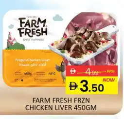Al Madina FARM FRESH Chicken Liver offer