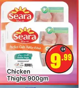 Al Madina SEARA Chicken Thighs offer