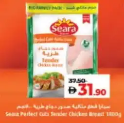 Lulu Hypermarket SEARA Chicken Breast offer