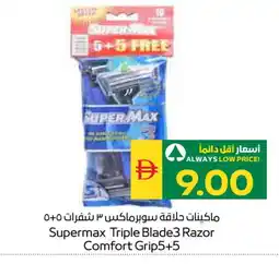 Spar ALWAYS Razor offer