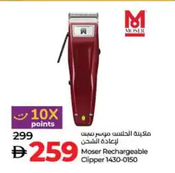 Lulu Hypermarket MOSER Remover / Trimmer / Shaver offer
