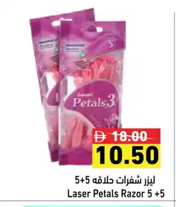 Aswaq Ramez PETALS Razor offer