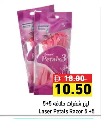 Aswaq Ramez PETALS Razor offer