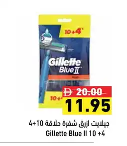 Aswaq Ramez GILLETTE Razor offer