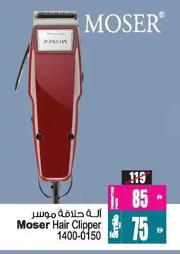 Ansar Gallery MOSER Remover / Trimmer / Shaver offer