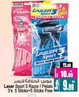 Ansar Gallery PETALS Razor offer