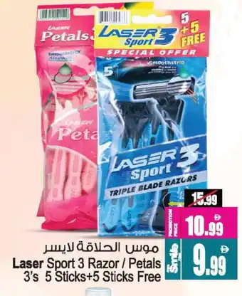 Ansar Gallery PETALS Razor offer