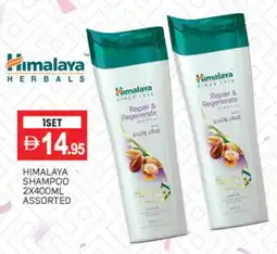 Talal Market HIMALAYA Shampoo / Conditioner offer