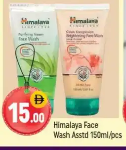 Shaklan HIMALAYA Face Wash offer