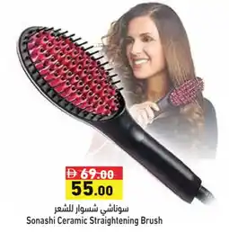Aswaq Ramez SONASHI Hair Accessories offer