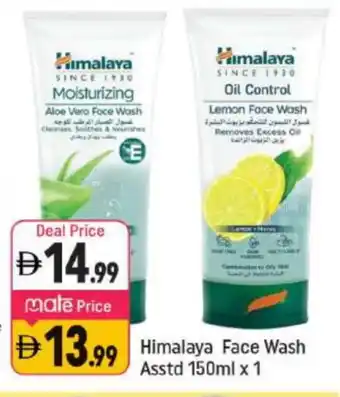 Shaklan HIMALAYA Face Wash offer
