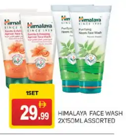 Talal Market HIMALAYA Face Wash offer