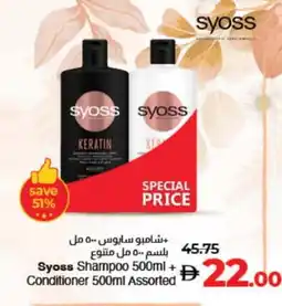 Lulu Hypermarket IKON Shampoo / Conditioner offer