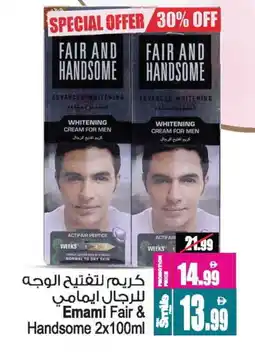 Ansar Gallery EMAMI Face cream offer