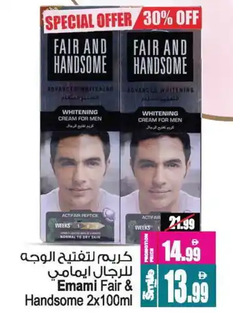 Ansar Gallery EMAMI Face cream offer