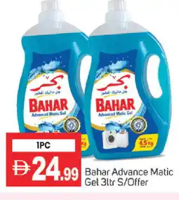 Talal Market BAHAR Detergent offer