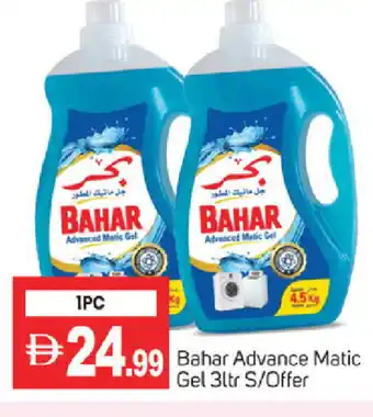 Talal Market BAHAR Detergent offer
