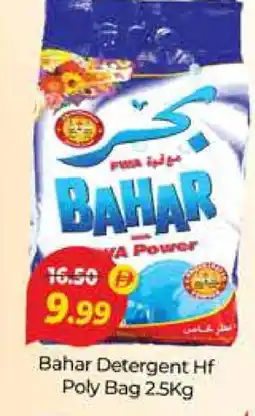 Al Madina BAHAR Detergent offer