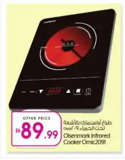 Bigmart OLSENMARK Infrared Cooker offer