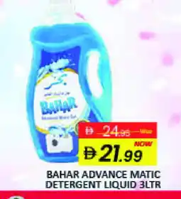 Mango Hypermarket LLC BAHAR Detergent offer
