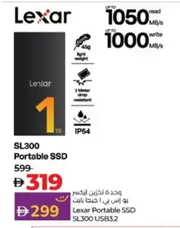 Lulu Hypermarket LEXAR Hard Disk offer