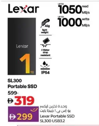 Lulu Hypermarket LEXAR Hard Disk offer