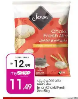 Bigmart JENAN Atta offer