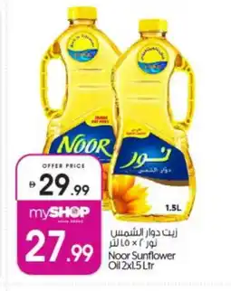 Bigmart NOOR Sunflower Oil offer