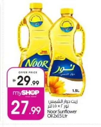 Bigmart NOOR Sunflower Oil offer