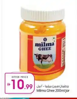 Bigmart MILMA Ghee offer