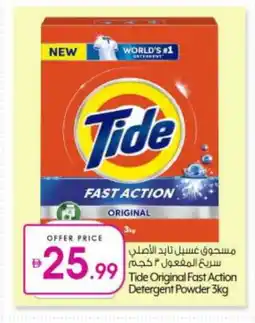 Bigmart TIDE Detergent offer