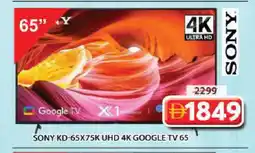 Grand Hyper Market SONY Smart TV offer