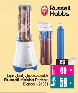 Ansar Mall RUSSELL HOBBS Mixer / Grinder offer