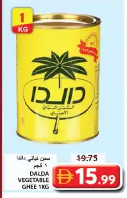 Grand Hyper Market DALDA Vegetable Ghee offer