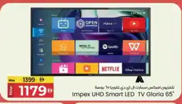 Kenz Hypermarket IMPEX Smart TV offer