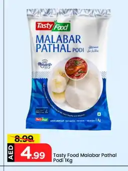 Mark & Save TASTY FOOD Rice Powder / Pathiri Podi offer