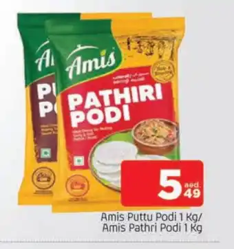 Al Madina AMIS Pottu Podi offer