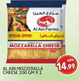 Palm Centre AL AIN Mozzarella offer