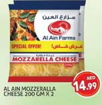 Palm Centre AL AIN Mozzarella offer
