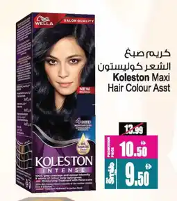 Ansar Mall WELLA Hair Colour offer