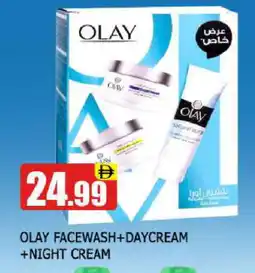 Al Madina OLAY Face cream offer