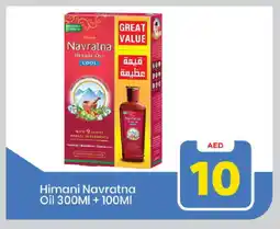 Mark & Save HIMANI Hair Oil offer