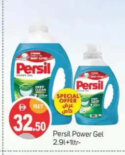 Talal Market PERSIL Detergent offer