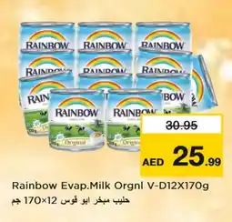 Last Chance RAINBOW Evaporated Milk offer