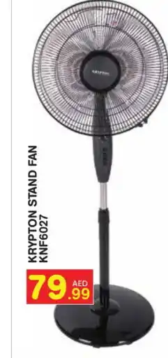 Baniyas Spike Hypermarket KRYPTON Fan offer