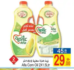 Sun and Sand Hypermarket AFIA Corn Oil offer