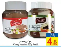 Sun and Sand Hypermarket CLASSY Chocolate Spread offer