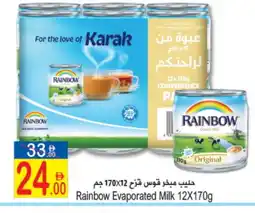 Sun and Sand Hypermarket RAINBOW Evaporated Milk offer
