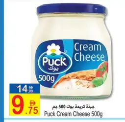 Sun and Sand Hypermarket PUCK Cream Cheese offer