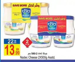 Sun and Sand Hypermarket NADEC Cheddar Cheese offer
